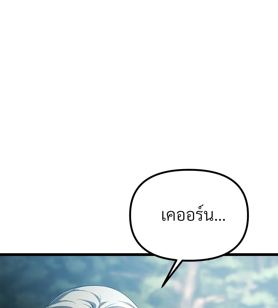จอมเวทคนเลี้ยงแกะ ตอนที่ 4 รูปที่ 143