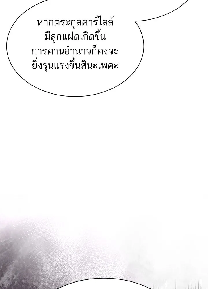 อดีตภรรยาของพระเอกหนุ่มจอมคลั่งรัก ตอนที่ 67 รูปที่ 46