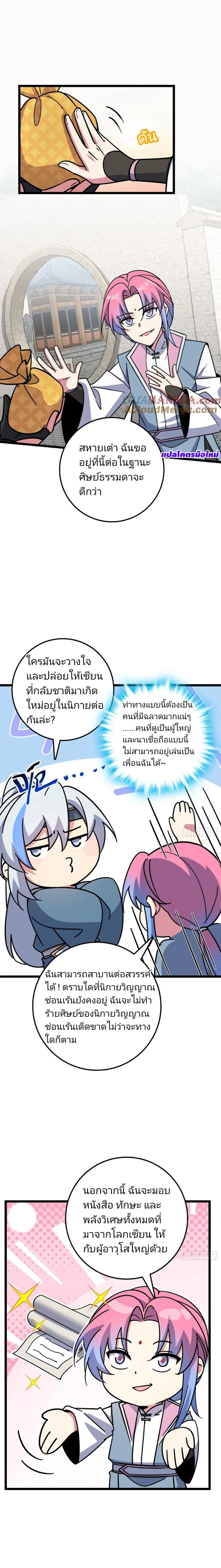 Manga-lc-com อ่านมังงะ อ่านการ์ตูน ออนไลน์ ฟรี My Master Only Breaks Through Every Time the Limit Is Reached ตอนที่ 1 2 3 4 5 6 7 8 9 10 11 12 13 14 ฟรี ไม่มีโฆษณา Manga-lc - อ่าน มังงะ อ่าน การ์ตูน ออนไลน์ อ่านมังงะ ฟรี
