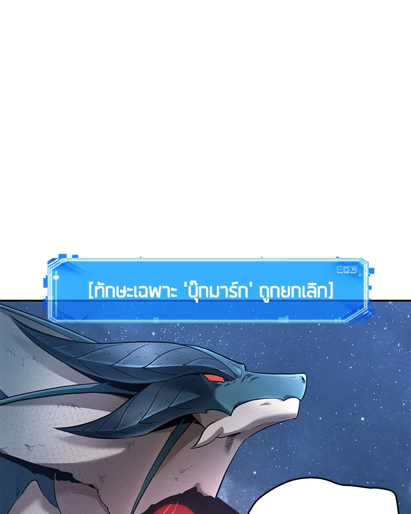 Omniscient Reader อ่านชะตาวันสิ้นโลก ตอนที่ 20 ภัยพิบัติแห่งอุทกภัย (5) รูปที่ 32