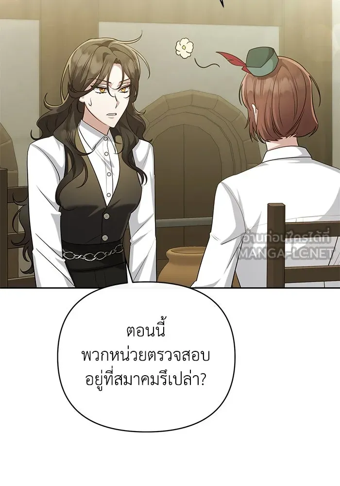 อยู่ดี ๆ ก็มีนางเอกนิยายเป็นเพื่อนบ้าน ตอนที่ 18 รูปที่ 90