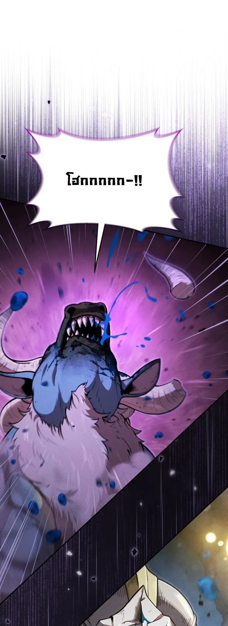 Dungeon Gourmet อ_ศว_นเป_บพ_สดาร เปล_ยนม_งกรให_เป_นเมน_เด_ด ตอนที่ ตอนที่ 29 รูปที่ 16