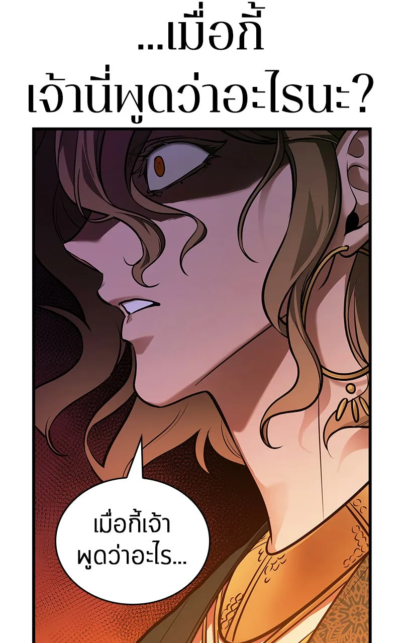 Omniscient Reader อ่านชะตาวันสิ้นโลก ตอนที่ 26 ผู้ทำลายบทละคร (7) รูปที่ 59