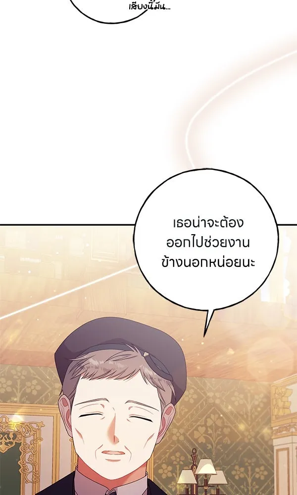 ครอบครัวผิดแผน ตอนที่ 21 รูปที่ 41