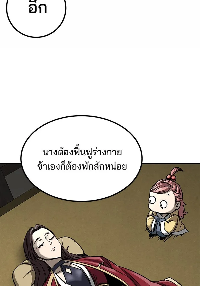 คุณปู่จอมยุทธกับหลานสาวสุดแกร่ง ตอนที่ 13 รูปที่ 118