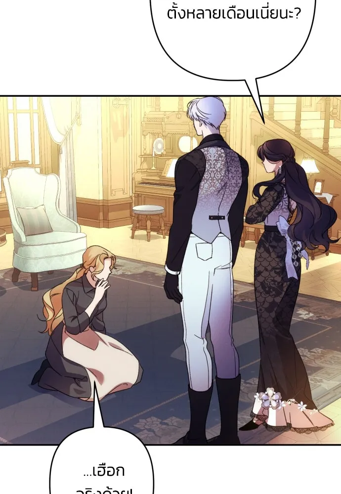 ฉันจะจีบท่านดยุกแดนเหนือ ตอนที่ 74 รูปที่ 10