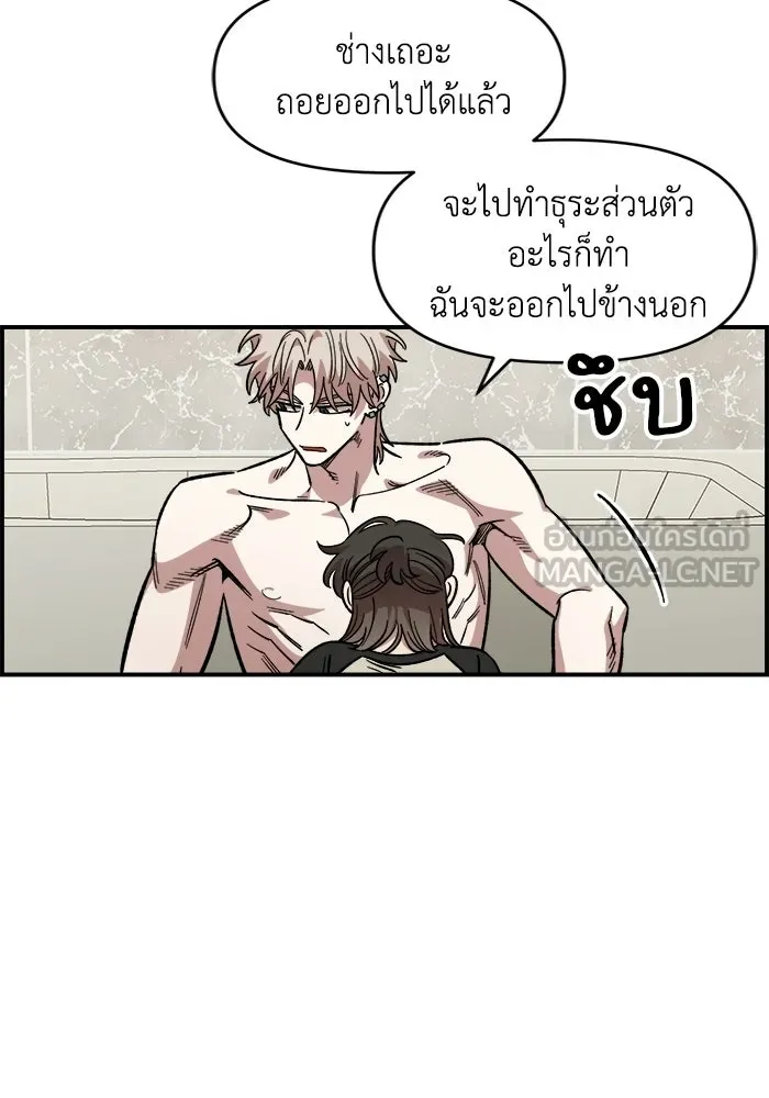 เพื่อนกันมันส์เกิน ตอนที่ 55 รูปที่ 87