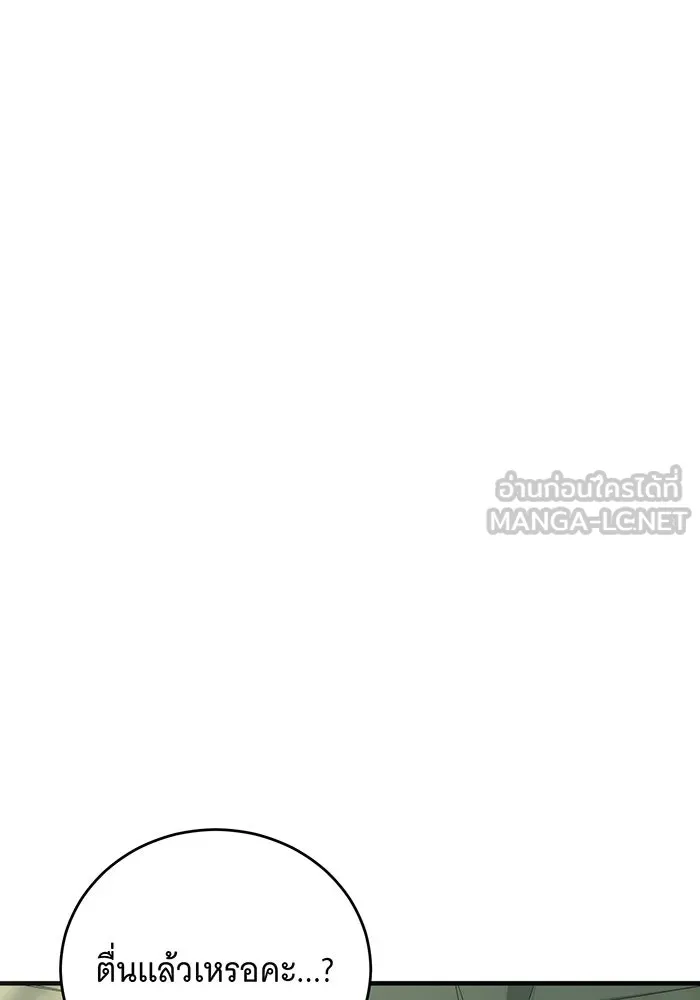 แกล้งตายให้หายแค้น ตอนที่ 27 รูปที่ 129