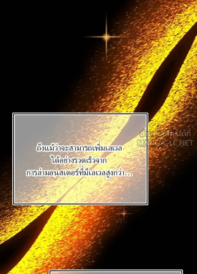 เป้าหมายครั้งที่ 2 ตอนที่ 33 รูปที่ 36