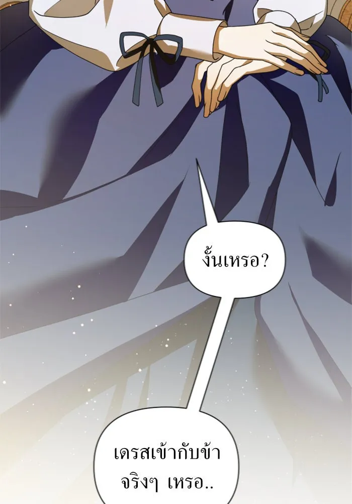 ชิงชีวิตพลิกลิขิตชะตา ตอนที่ 106. แต่งงานแล้วครับ รูปที่ 100