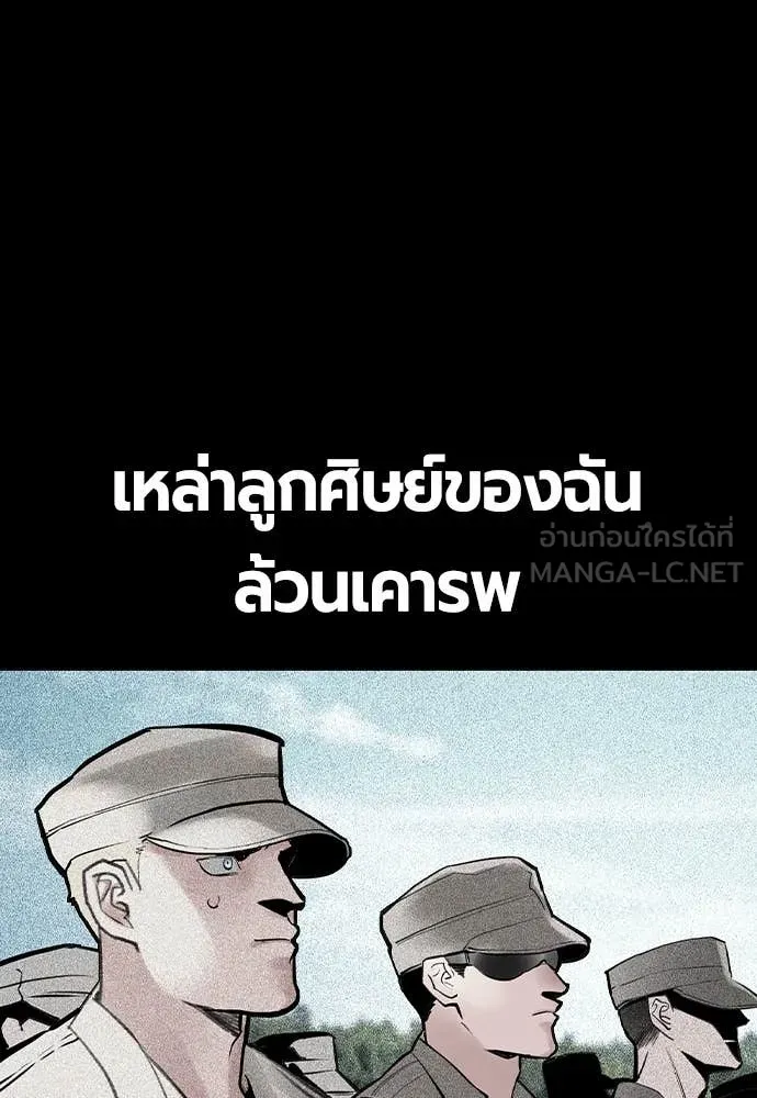 Jungle Juice ตอนที่ 167 รูปที่ 73