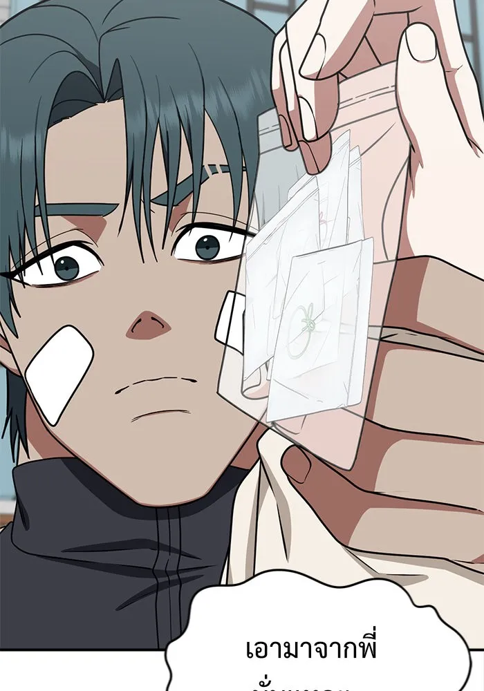 ช่วยเปลี่ยนฉันที ตอนที่ 134. ฮานายอง 7 รูปที่ 10