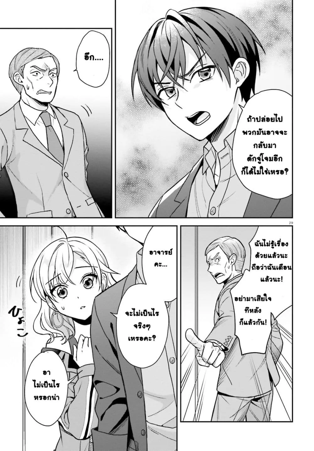 Manga-lc-com อ่านมังงะ อ่านการ์ตูน ออนไลน์ ฟรี Negattemonai Tsuihougo kara no Slow Life ~Intai shita Hazu g ตอนที่ 1 2 3 4 5 6 7 8 9 10 11 12 13 14 ฟรี ไม่มีโฆษณา Manga-lc - อ่าน มังงะ อ่าน การ์ตูน ออนไลน์ อ่านมังงะ ฟรี