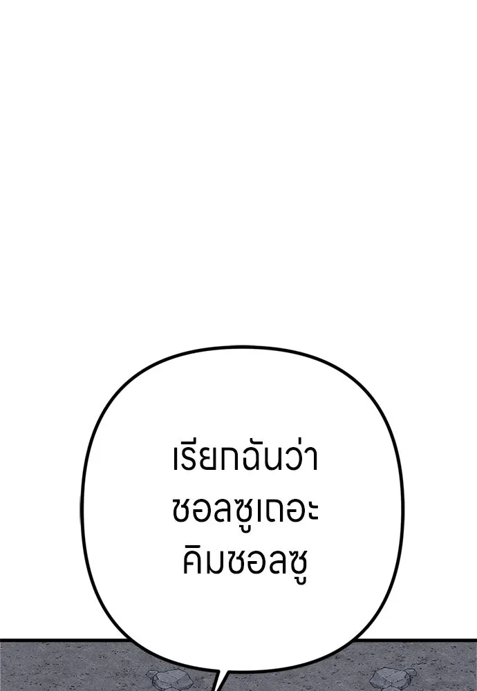 Zombie X Slasher ตอนที่ 92 (ตอนจบ) รูปที่ 80