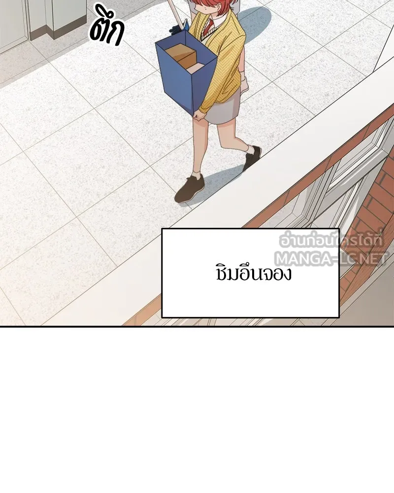 Pyramid Game เกมพีระมิด ตอนที่ 54 รูปที่ 81