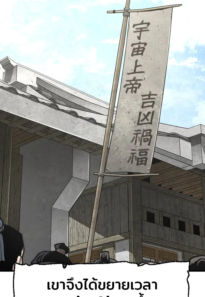 เส้นทางสู่เทพมาร ตอนที่ 136 รูปที่ 120