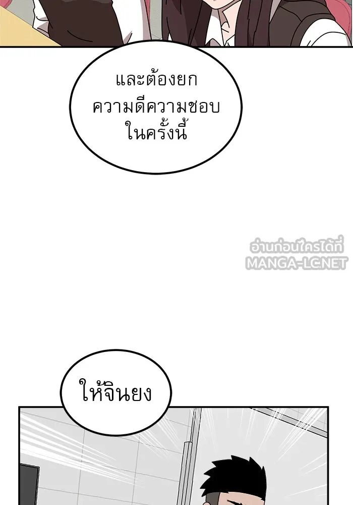 Double Click ตอนที่ 21 รูปที่ 126