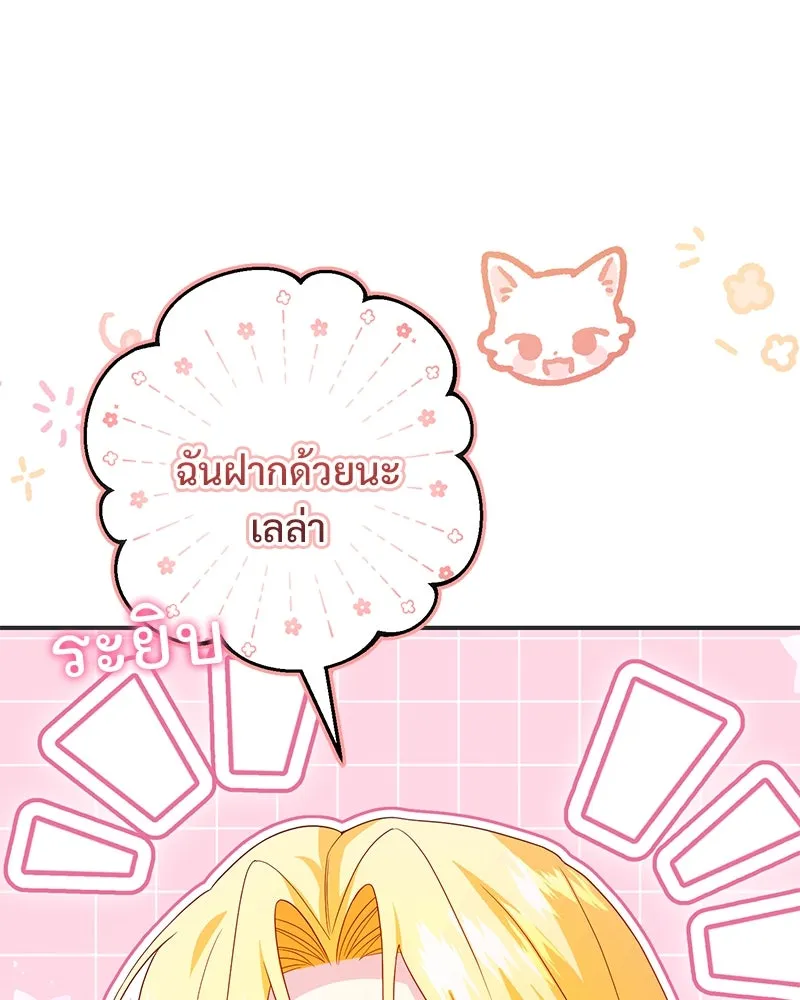 อนาคตพบรัก ตอนที่ 28 รูปที่ 79