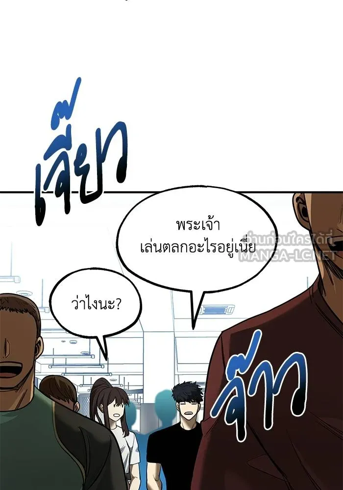 v ตอนที่ 26 รูปที่ 45