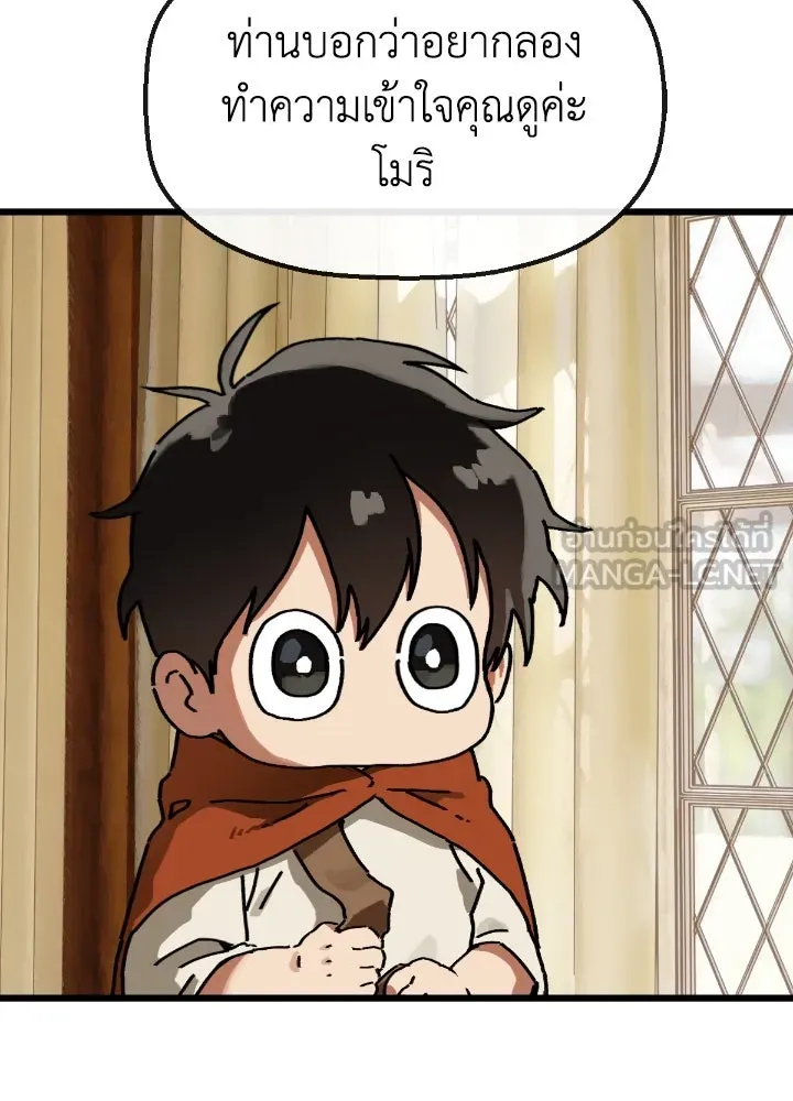 มัมหมีจ๋าหนูมาแบ๊ว ตอนที่ 15 รูปที่ 21