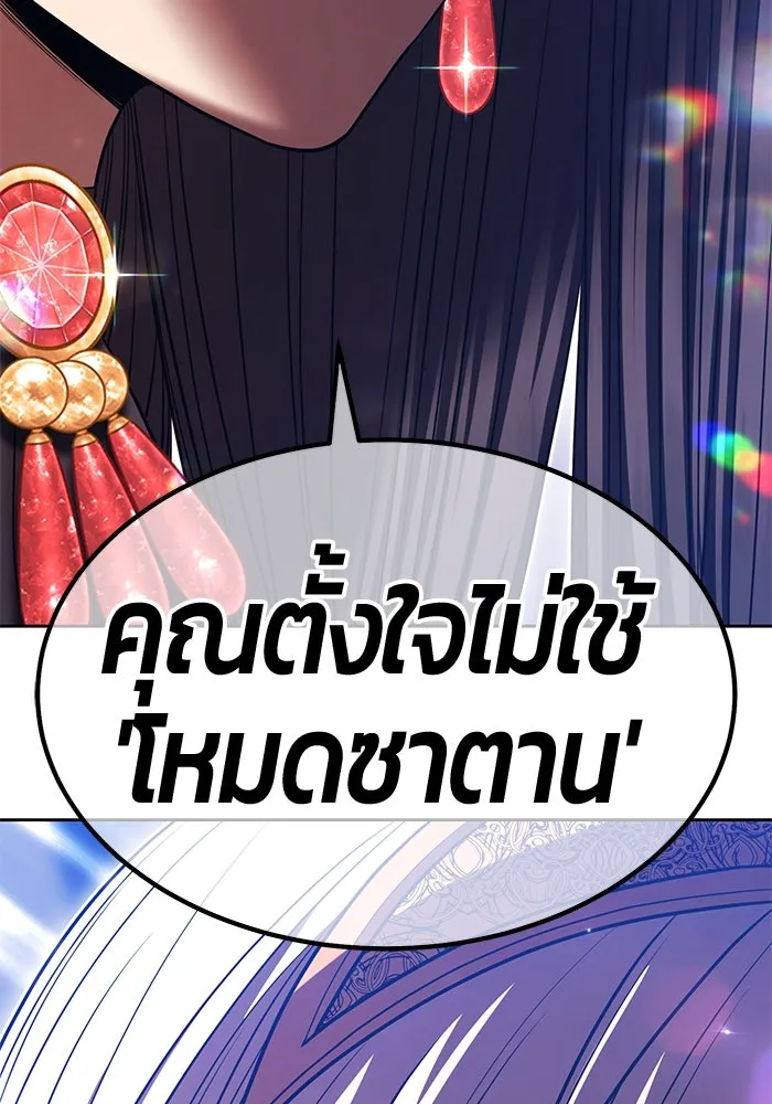 +99 ท่อนไม้พร้อมบวก ตอนที่ 38 คิงสไลม์ (2) รูปที่ 44