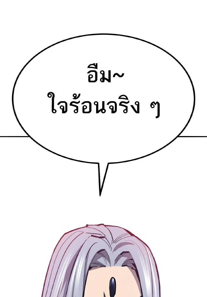 ยอดคนเลเวลทะลุ ตอนที่ 71 ซิสกับสเนกเกอร์ รูปที่ 47