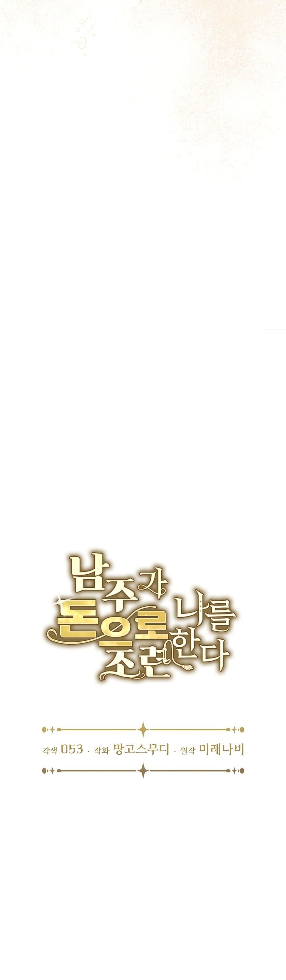 Manga-lc-com อ่านมังงะ อ่านการ์ตูน ออนไลน์ ฟรี The Male Lead Is Trying To Tame Me With Money ตอนที่ 1 2 3 4 5 6 7 8 9 10 11 12 13 14 ฟรี ไม่มีโฆษณา Manga-lc - อ่าน มังงะ อ่าน การ์ตูน ออนไลน์ อ่านมังงะ ฟรี