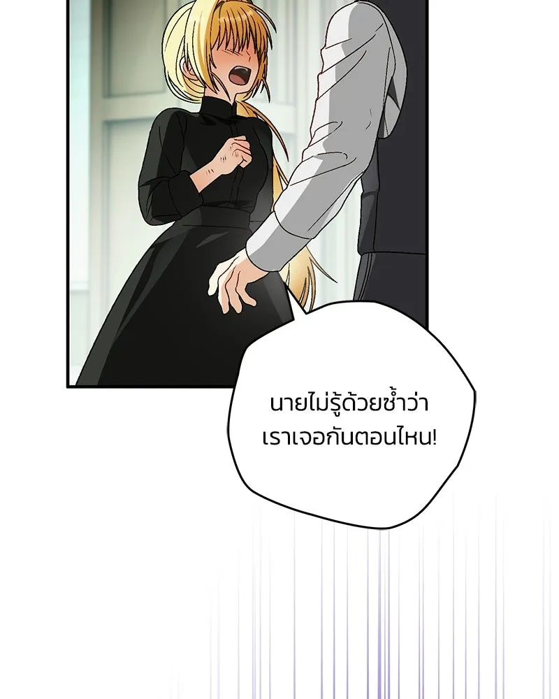 จุ๊บรัก คุณหมาป่า ตอนที่ 26 รูปที่ 128