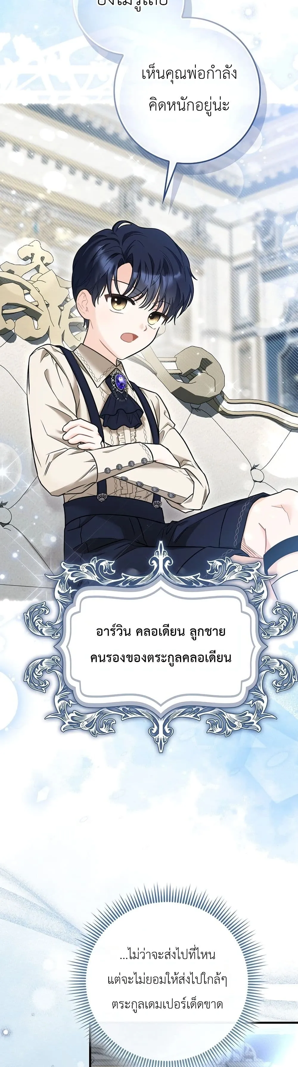 Manga-lc-com อ่านมังงะ อ่านการ์ตูน ออนไลน์ ฟรี The Baby Sprout Blooming in the Villainous Duke’s Family ตอนที่ 1 2 3 4 5 6 7 8 9 10 11 12 13 14 ฟรี ไม่มีโฆษณา Manga-lc - อ่าน มังงะ อ่าน การ์ตูน ออนไลน์ อ่านมังงะ ฟรี