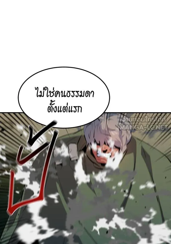 แยกร่างล่าอัตโนมัติ ตอนที่ 134 รูปที่ 39