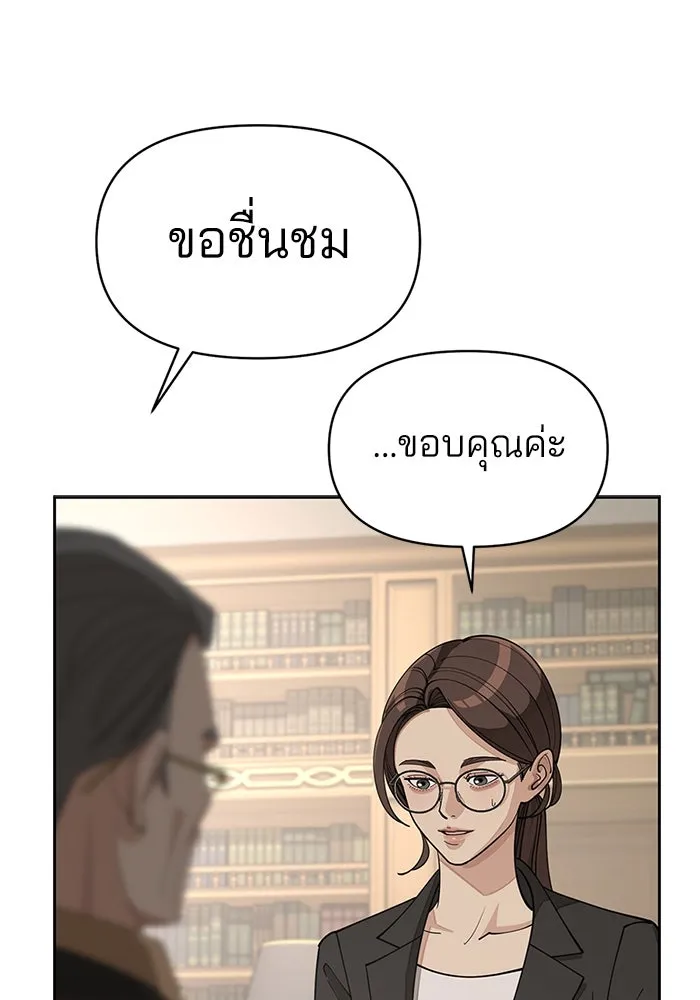 ความรักของอิซอบ ตอนที่ 37 รูปที่ 95