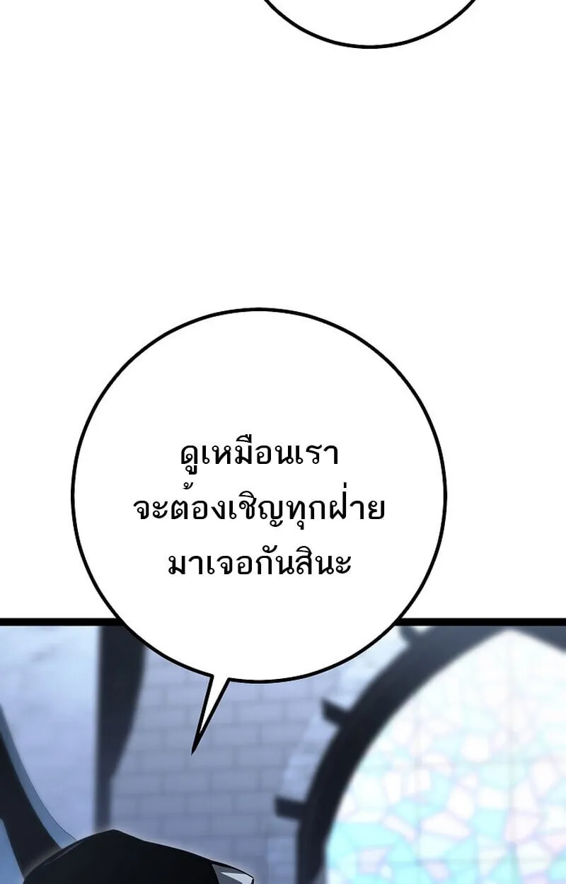 Regressing as the Reincarnated Bastard of the Sword Clan ตอนที่ ตอนที่ 60 รูปที่ 21