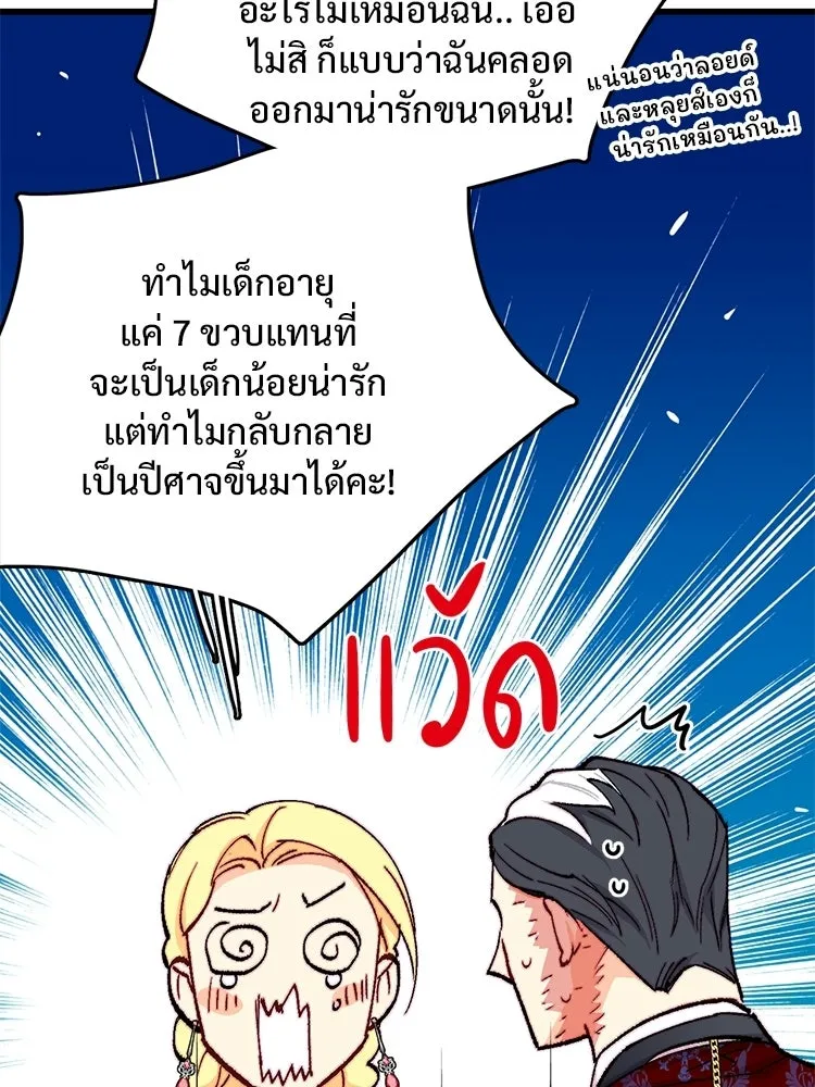 Bring the Love ตอนที่ ตอนพิเศษ 2 (ตอนจบ) รูปที่ 11