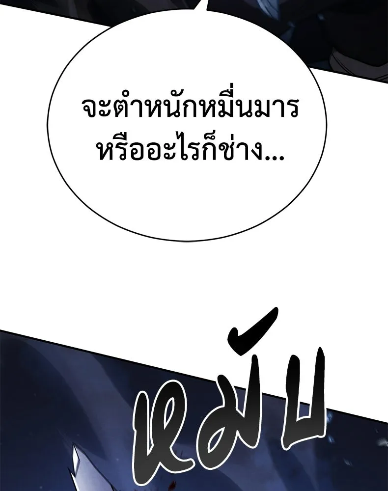 กำปั้นราชันคืนชีพ ตอนที่ 36 รูปที่ 145