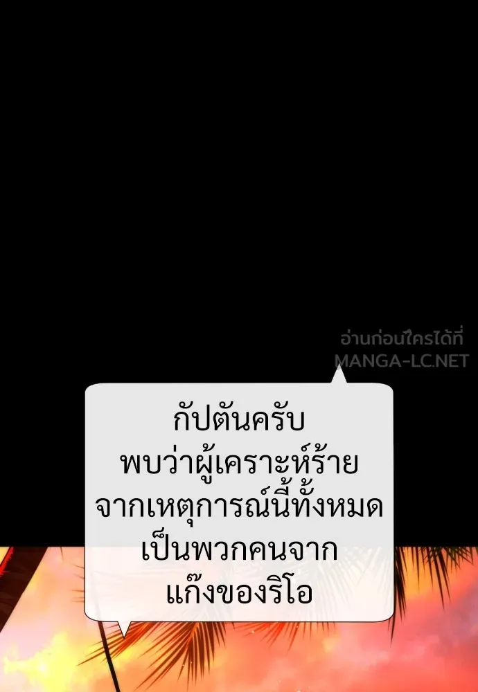 นักฆ่าย้อนวัย ตอนที่ 15 รูปที่ 78