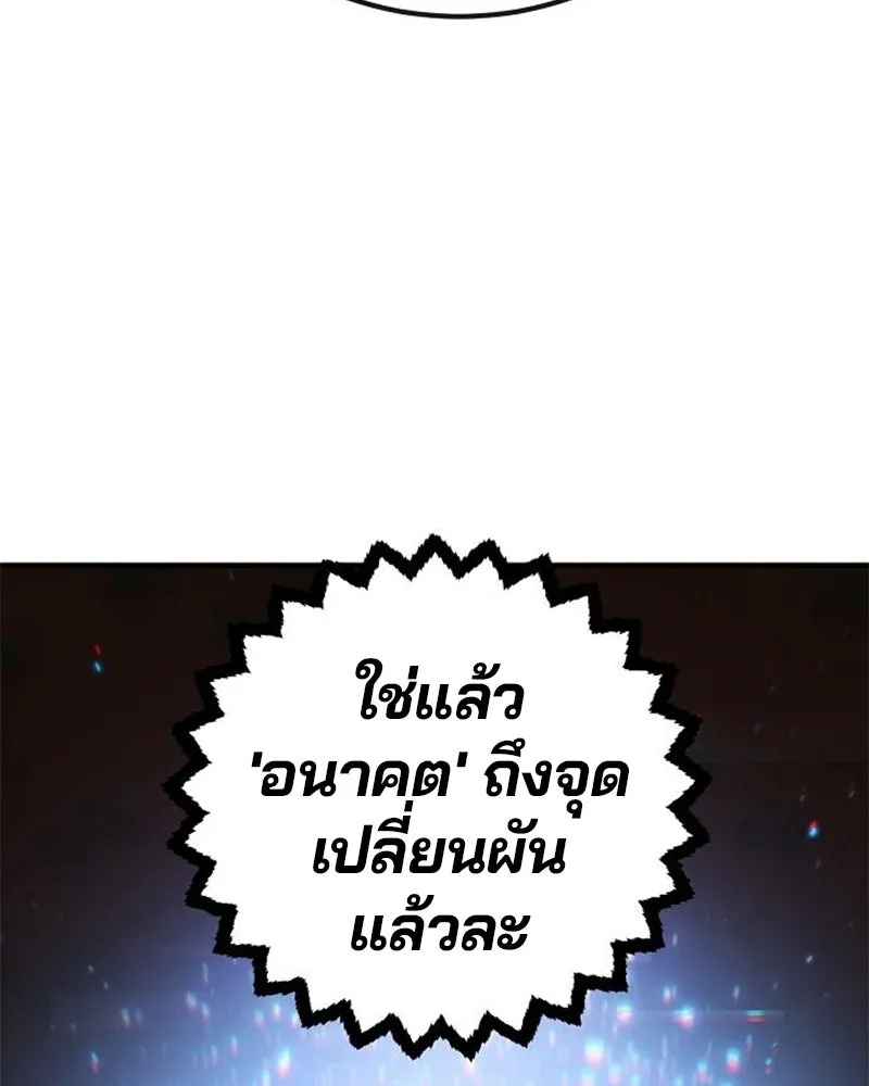 Player ตอนที่ 208 รูปที่ 41