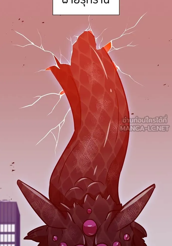 เพลเยอร์เลือดเทวะ ตอนที่ 84 รูปที่ 42