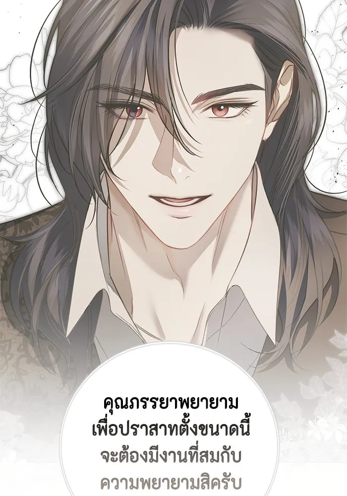 ขอวิธีส่งสามีลงนรก ตอนที่ 14 รูปที่ 76