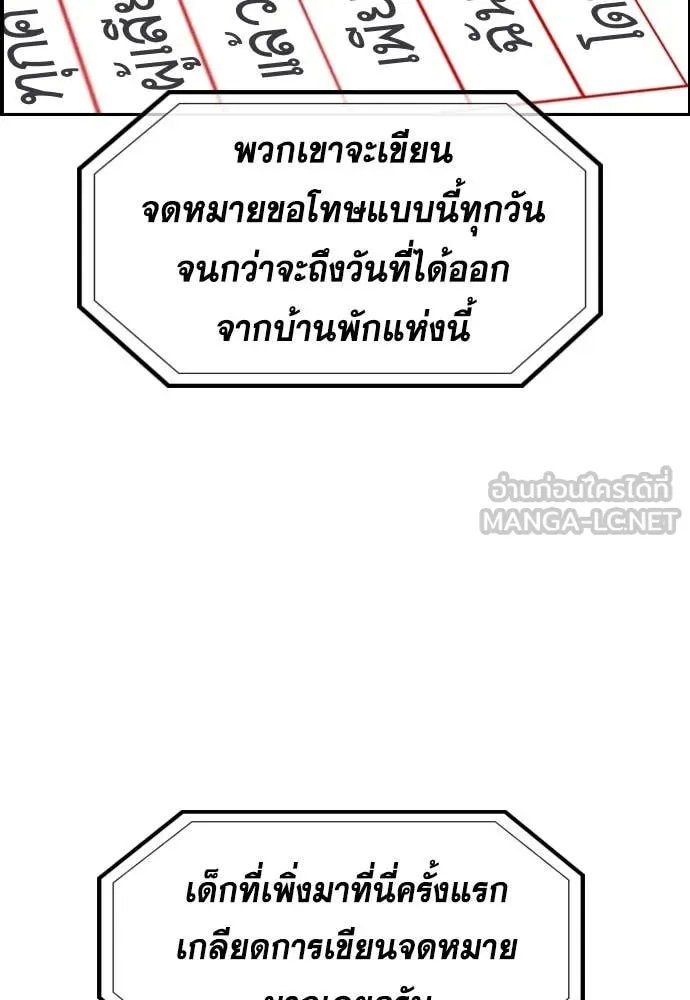 การศึกษาที่แท้จริง ตอนที่ 214 รูปที่ 32