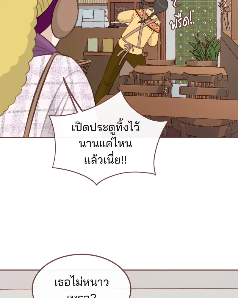เพียงลมหนาว ตอนที่ 4 รูปที่ 22