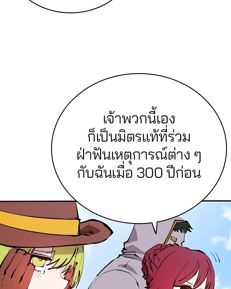 Player ตอนที่ 108 รูปที่ 65