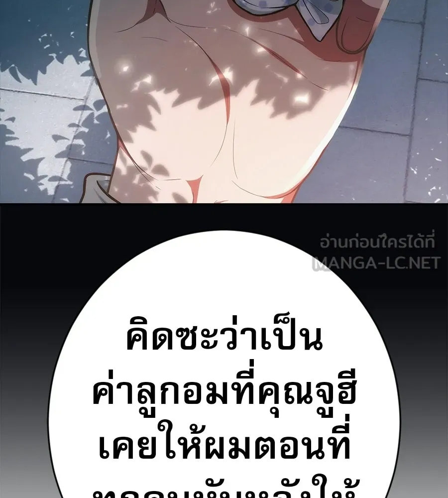 คอลเซ็นเตอร์เปลี่ยนชีวิต ตอนที่ 89 ฟื้นคืนชีพ รูปที่ 108
