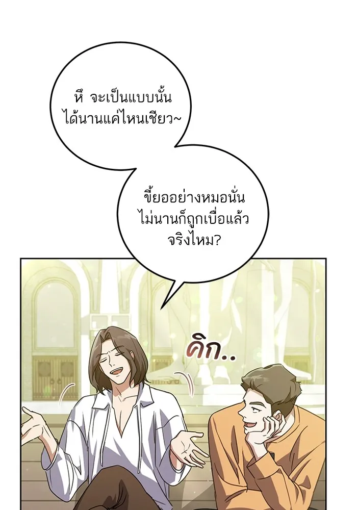 ทางหลุดพ้นของนักบุญลวง ตอนที่ 36 รูปที่ 35