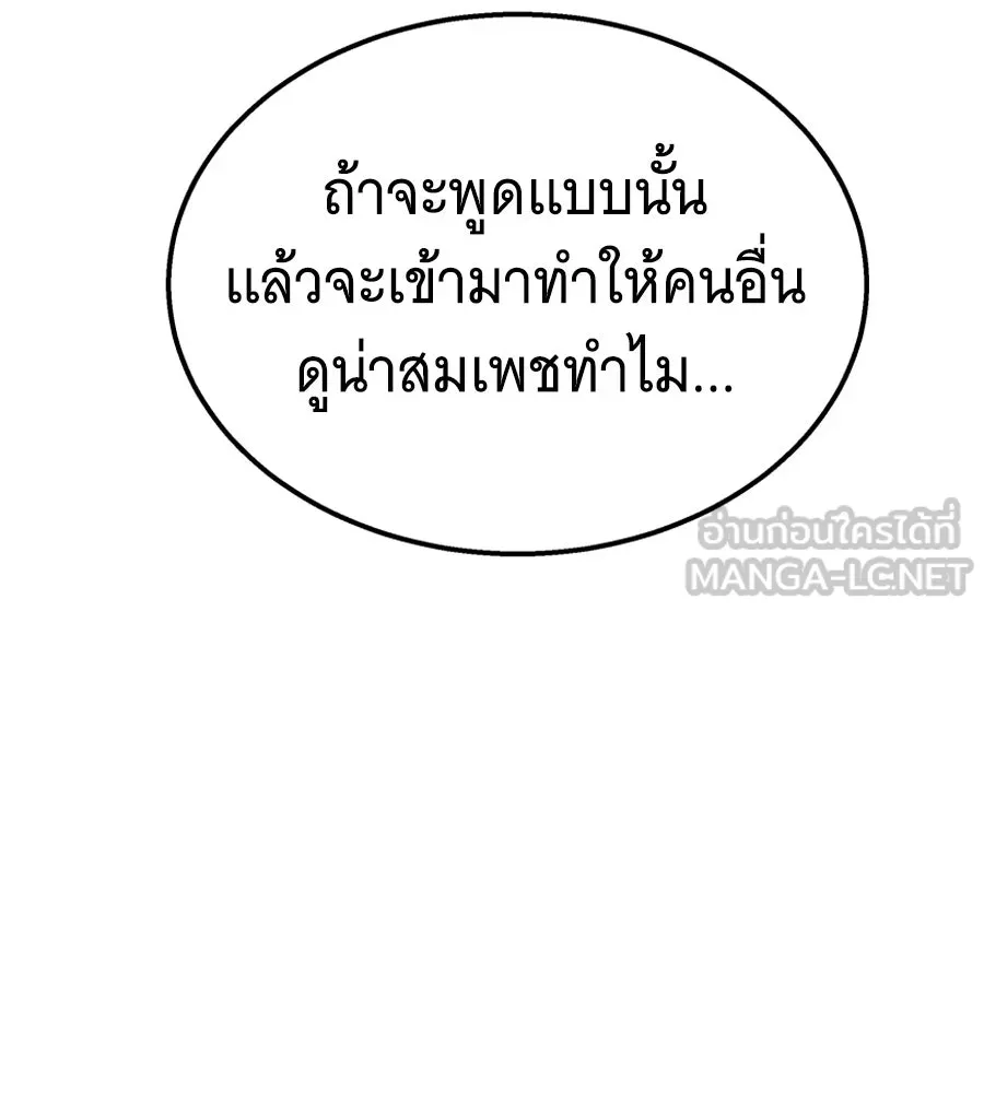 ถึกทนแทงก์แรงก์ C ตอนที่ 34 รูปที่ 222