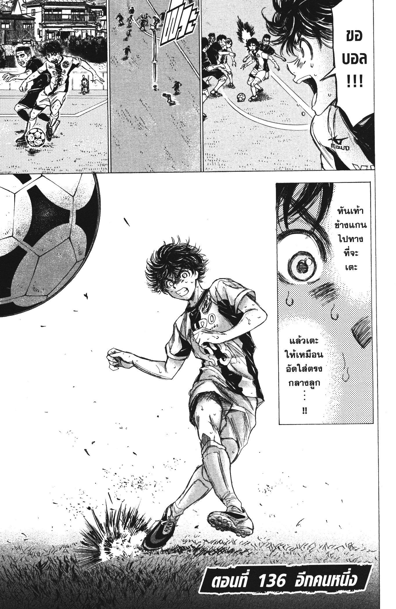 Manga-lc-com อ่านมังงะ อ่านการ์ตูน ออนไลน์ ฟรี Ao Ashi แข้งเด็กหัวใจนักสู้ ตอนที่ 1 2 3 4 5 6 7 8 9 10 11 12 13 14 ฟรี ไม่มีโฆษณา Manga-lc - อ่าน มังงะ อ่าน การ์ตูน ออนไลน์ อ่านมังงะ ฟรี