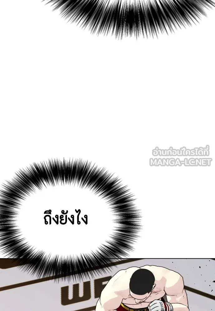 หมาหัวเน่าเก๋าเกินไป ตอนที่ 68 รูปที่ 132