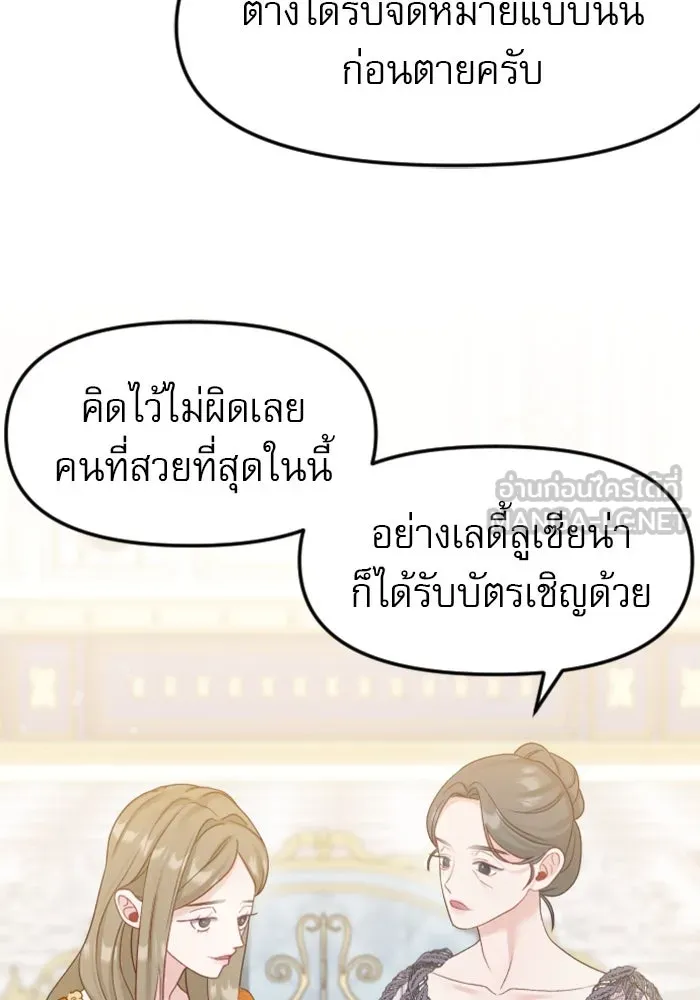 ไม่รักให้ตาย ตอนที่ 3 รูปที่ 60