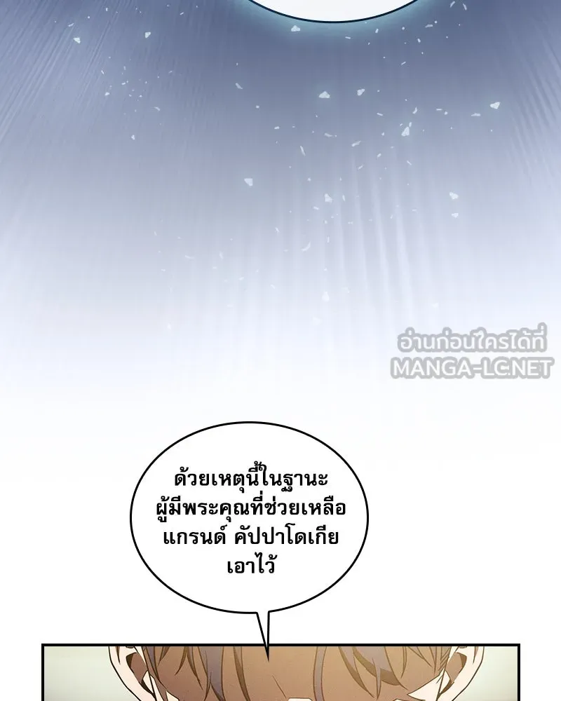 นักดาบอัจฉริยะจากอะคาเดมี ตอนที่ 35 รูปที่ 39