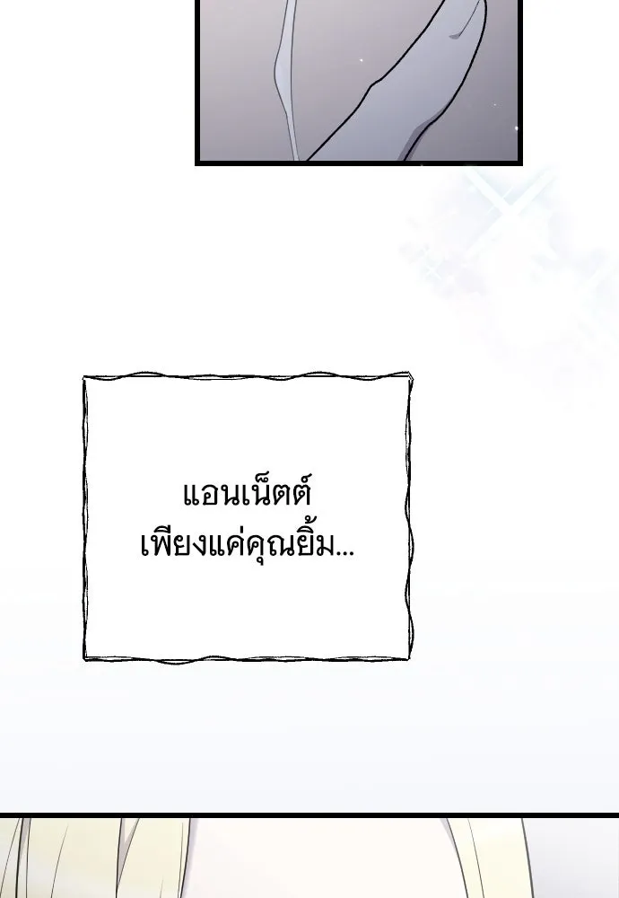 จำเลยหัวใจ ตอนที่ 62 รูปที่ 134