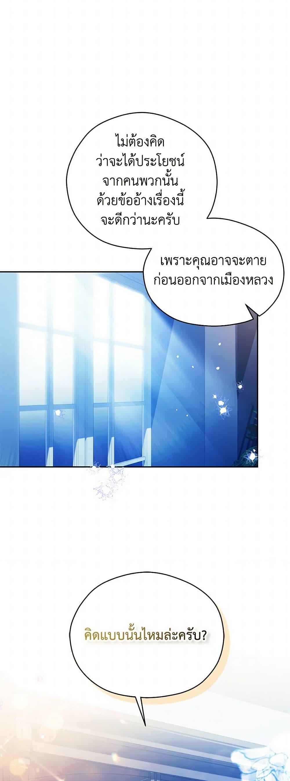 Manga-lc-com อ่านมังงะ อ่านการ์ตูน ออนไลน์ ฟรี Immoral Duke’s Family Needs to be Homeschooled ตอนที่ 1 2 3 4 5 6 7 8 9 10 11 12 13 14 ฟรี ไม่มีโฆษณา Manga-lc - อ่าน มังงะ อ่าน การ์ตูน ออนไลน์ อ่านมังงะ ฟรี